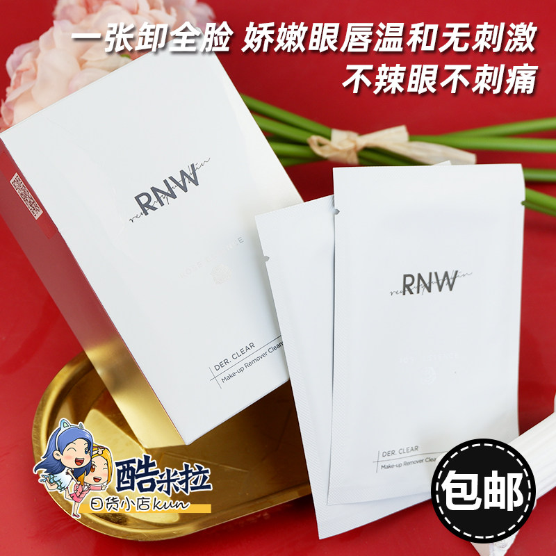 RNW Makeup Remover Wet Tissue Eye Makeup Lip Makeup Facial Disposable Mild Deep Clean Portable Sloth No Thrill 20 slices