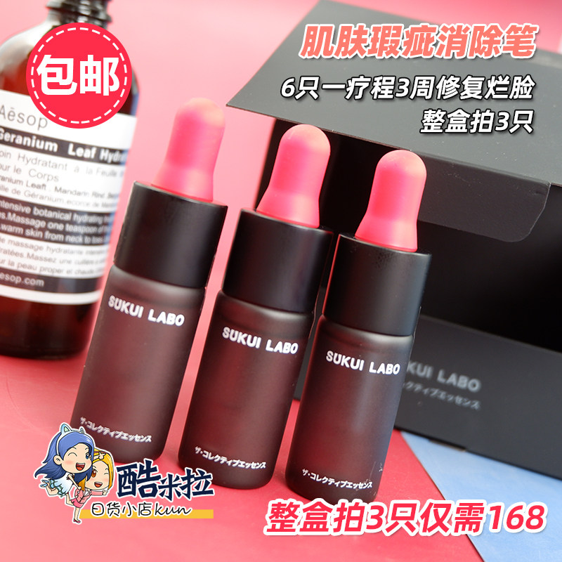 Single bottle of Japan's Si Ke Yan Si Ke Yan sukui labo little red hat color repair essence sensitive repair soothing brightening