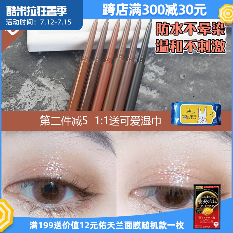 unny yo-yo eyeline pen extremely fine eyelachline adhesive pen hardhead inner eyelink waterproof persistent without fainting brown beginner