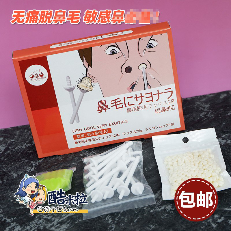 Japanese mucous nasal wax removes dirt wax removes nostril artery removes nostril toothpaste for men and women clean nostrils