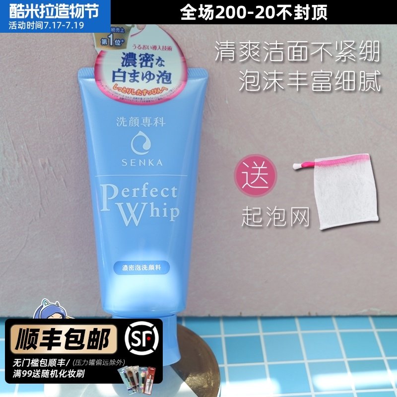 Japan Shiseido facial specialist Soft Che foam cleaning facial cleanser 120g men and women's facial cleanser oil control moisturizing