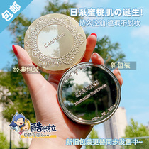 Japanese CANMAKE marshmallow New Pearl muscle elastic powder powder cake beauty oil control honey powder