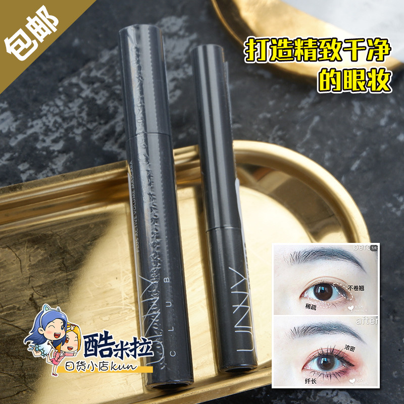 UNNY mascara is naturally slender, thick, curly, waterproof, extremely small, and the brush head is not dizzy for female students beginners