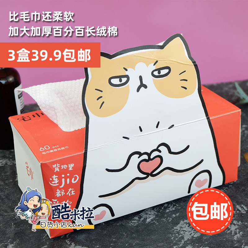 Home towels wash face towel dry and wet with 60 smoke disposable pure cotton soft little red box cleaning face towels cute