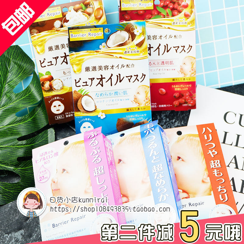 Japan Mandan baby muscle plant essential oil mask hyaluronic acid moisturizing whitening moisturizing baby face 5 pieces