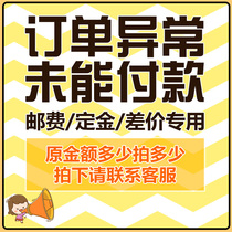 Make up the difference deposit postage link system error please shoot here