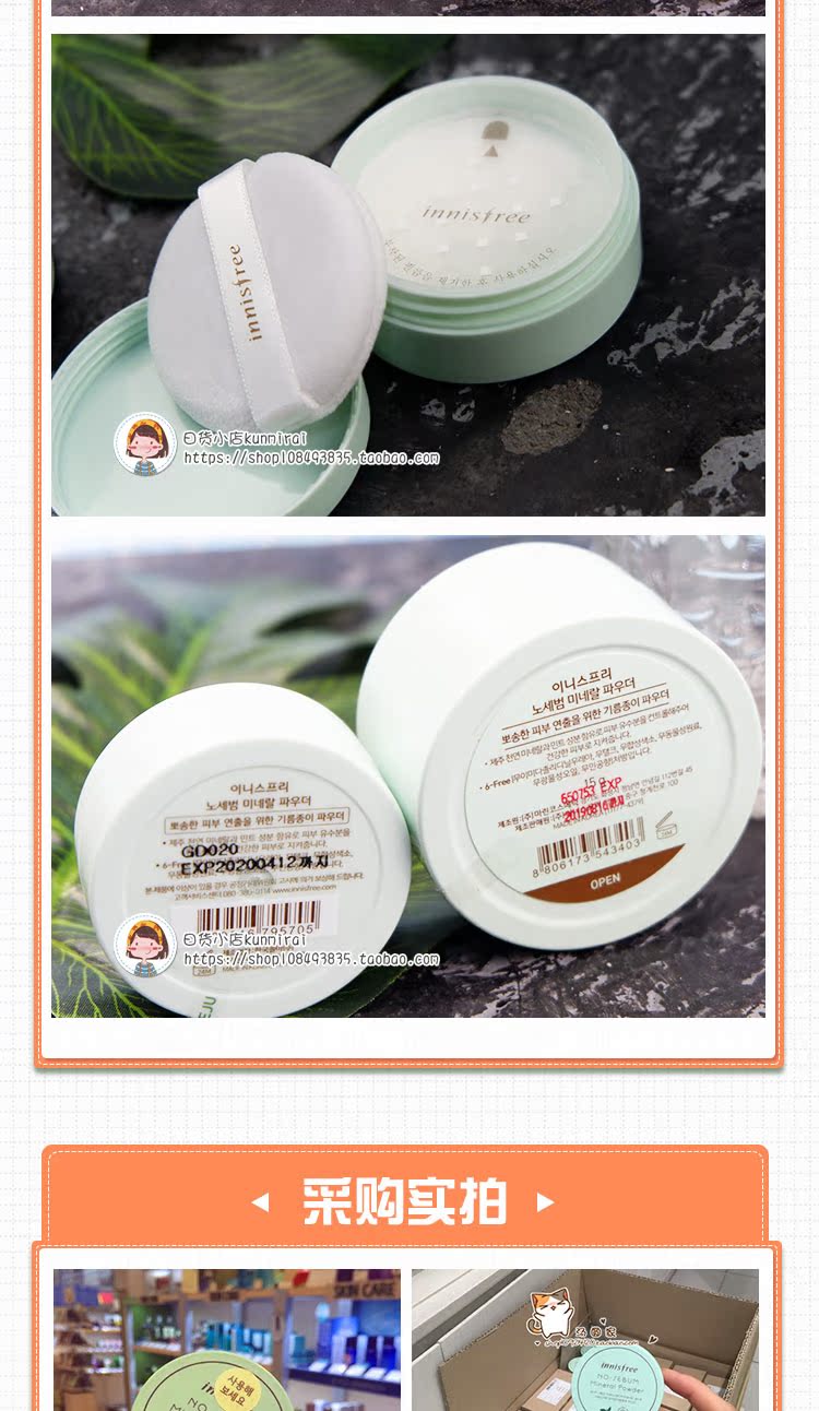 Giao ngay! Hàn quốc innisfree Hyatt phong cách bạc hà trà xanh bột lỏng kiểm soát bột dầu 5 gam 15 gam phấn bột kiềm dầu