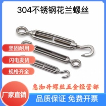National standard 304 stainless steel flower basket screw wire rope tightener rope tightener turnbuckle bolt