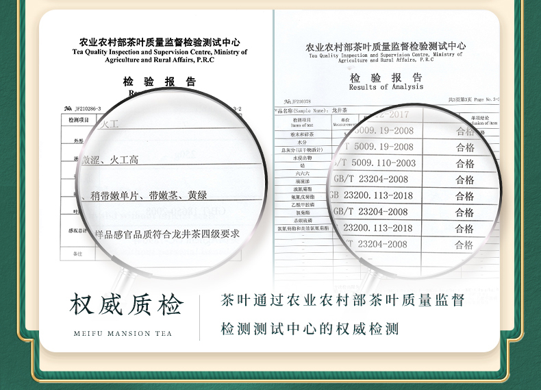 梅府茗家 雨前龙井 250g 钱塘产区 图14
