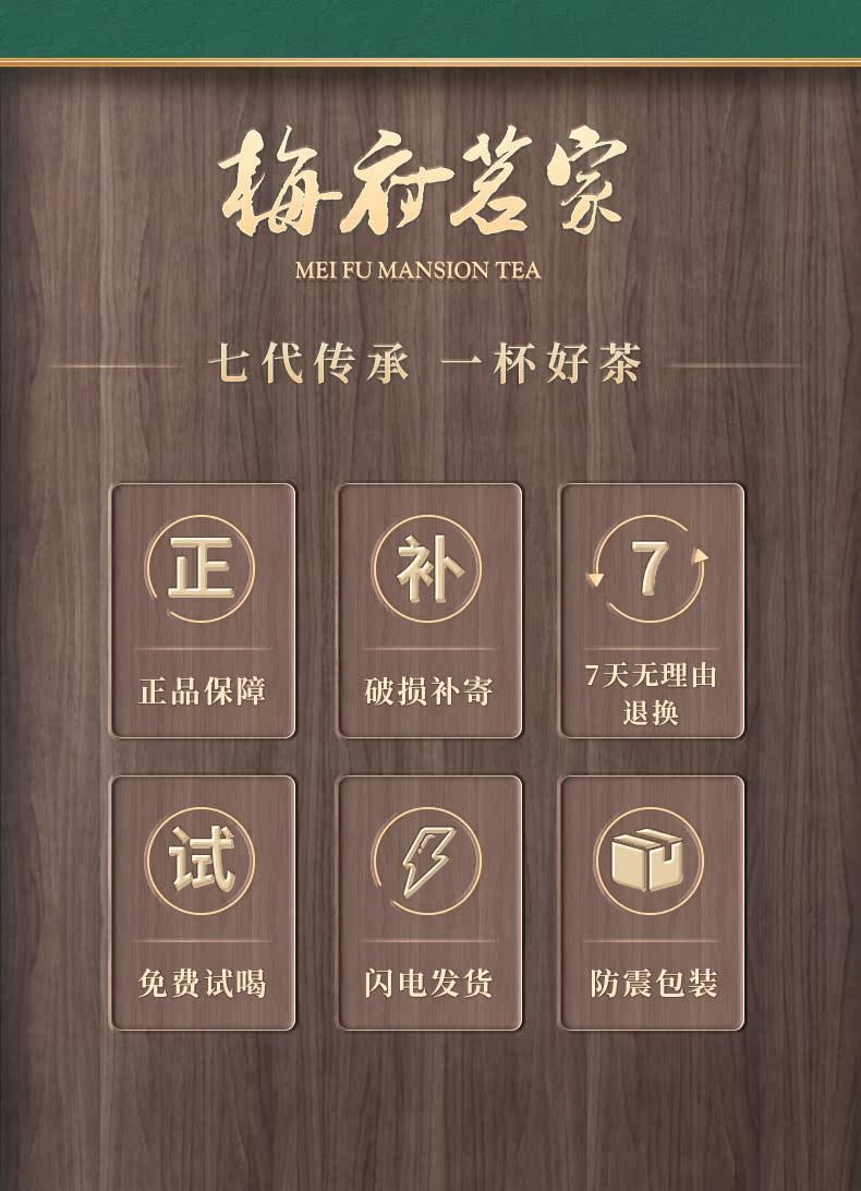 梅府茗家 雨前龙井 250g 钱塘产区 图16