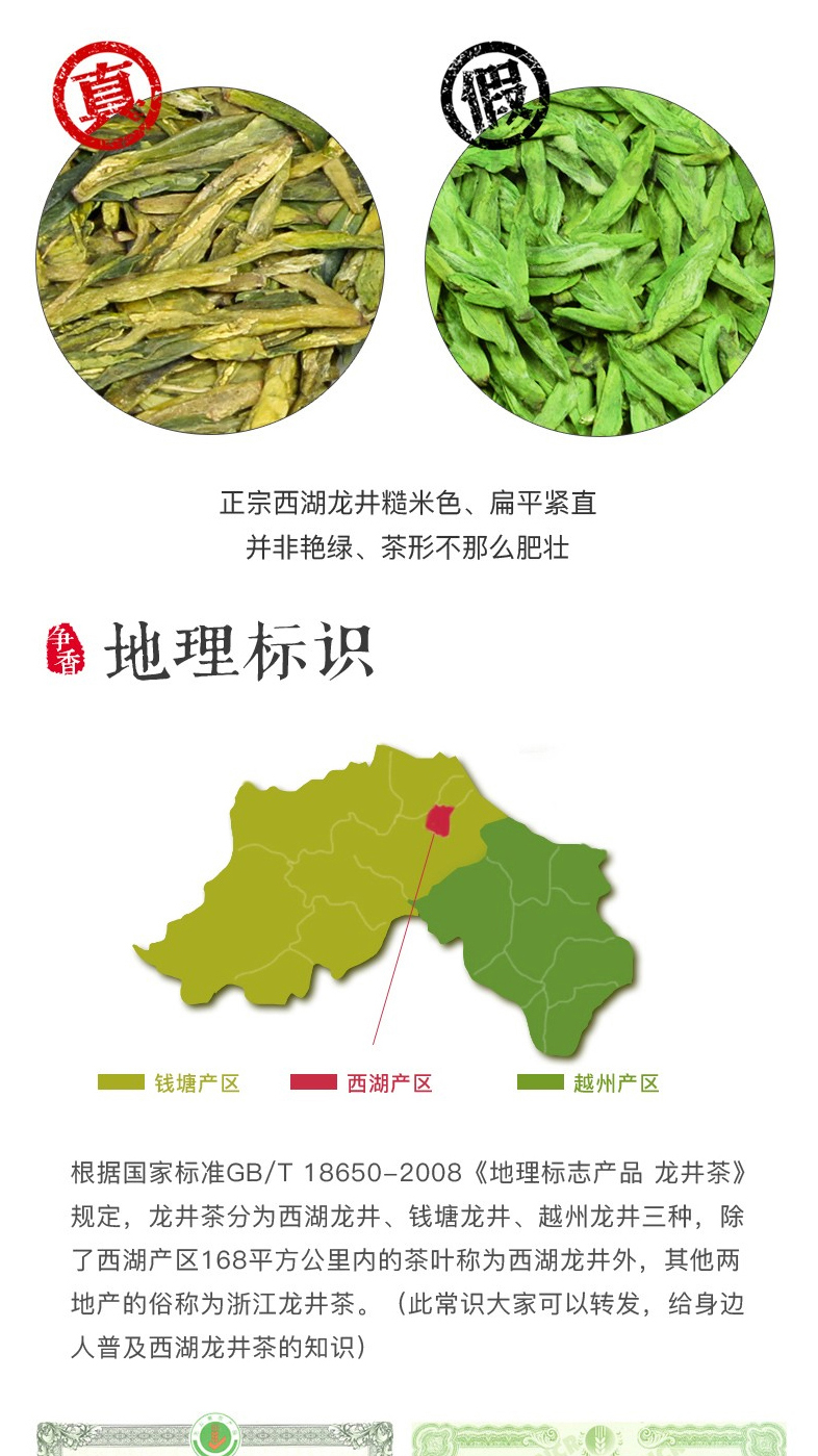 梅府茗家 雨前西湖龙井 250g 图11
