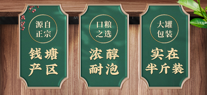 梅府茗家 雨前龙井 250g 钱塘产区 图2