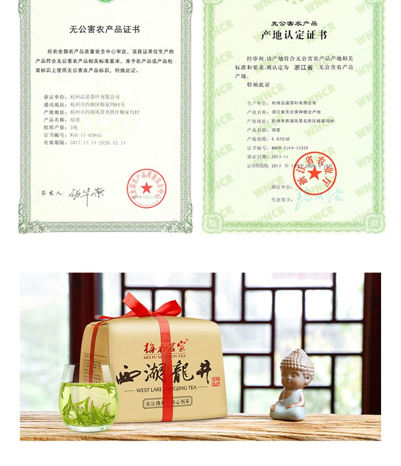 梅府茗家 雨前西湖龙井 250g 图12