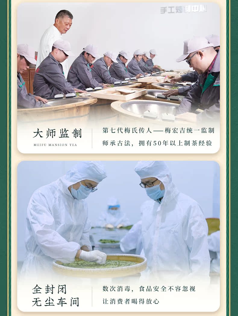 梅府茗家 雨前龙井 250g 钱塘产区 图12