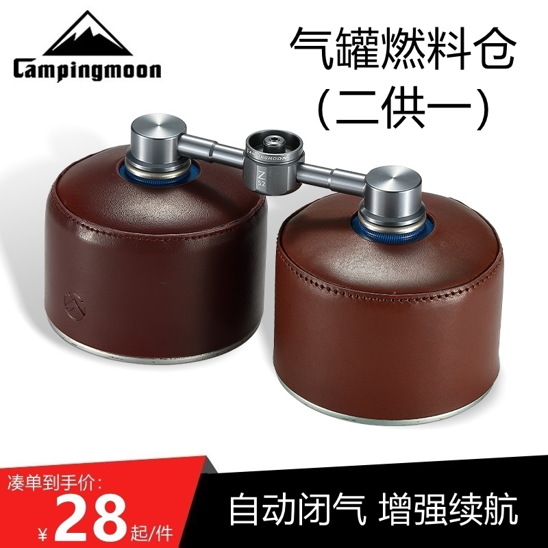 Kermann's flat gas fuel bin two for a flat gas stove head flat gas tank adapter family foreign minister renew stove accessories