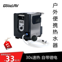 Gooter Outdoor Portable Propane Gas Water Heater Caravan Self Driving Camping Vehicle 12V shower Shower Bath God