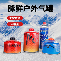 Pulse Fresh Outdoor Camping Portable Flat Gas Tank Alpine High Altitude Wild Cooking Stove Furnace End Butane Explosion gas tank