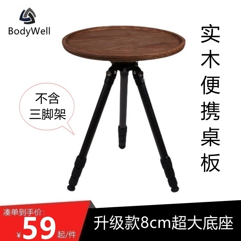 Outdoor Camping Camera Tripod Small Round Table Black Walnuts Wood Folding Table Oolulu Aluminum Alloy Table Plate Picnic Table