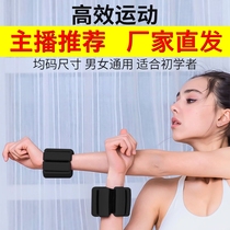 The anchor recommends wristbands weight-bearing bracelets hand and leg sandbags running sports dance training fitness exercises calories old