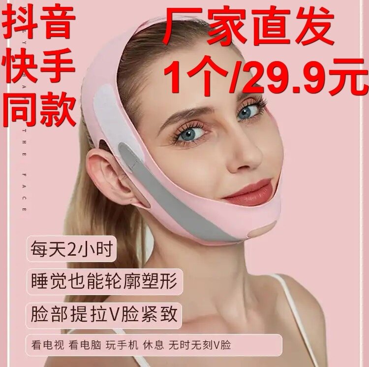 Slim Face Thever Small V Face Mask Sleep Patch Bandage Woman Melon Son Face Double Chin Ordinance Tattoo Shaped Face Sculpted Mesh Red