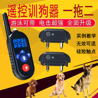 Remote Control Dog Training Device, One for Two or Three Dogs, Electric Shock Collar, Anti-Barking Device, Anti-Bite Device, Anti-Disturbance Dog Training Tool