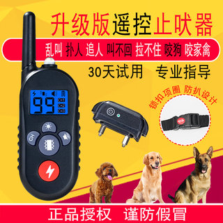 Anti-Barking Device, Dog Electronic Shock Collar, Dog Training Device, Remote Control Anti-Barking Device, Large and Small Dog Training Tool to Prevent Disturbance