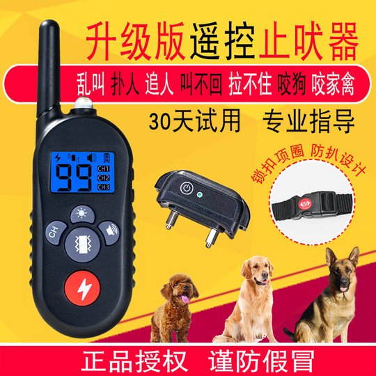 Anti-barking device, dog electronic shock collar, dog training device, remote-controlled anti-barking device, size disturbing dog training tool