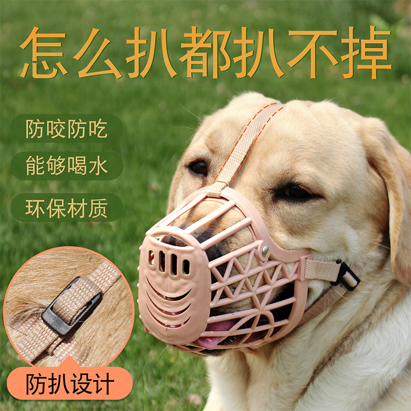 Dog Mouth cover Anti-bite Eating Mask Large Small And Medium Dog Teddy Supplies Dog Cage Dog Hood Pet gold Mao Anti-bark