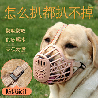 Dog Muzzle to Prevent Biting and Eating, Mask for Large, Medium, and Small Dogs, Teddy Supplies, Dog Muzzle, Dog Cage Cover, Pet Golden Retriever Anti-Barking