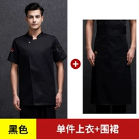 Черный фартук, короткий рукав