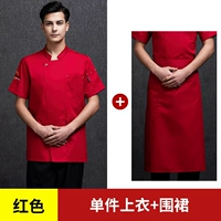 Красный фартук, короткий рукав