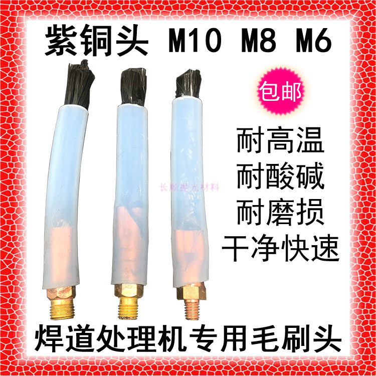 Special stainless steel welding channel cleaning M6M8M10 polished hair brush head bronze head polished cloth accessories for welding channel handler