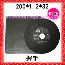 Handshake grinding wheel disc cutting sheet 200 ultra-thin resin metal saw blade 180 aluminum cutting machine with handshake slicing