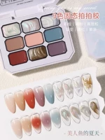 Русалка лето 9 цветов Клей