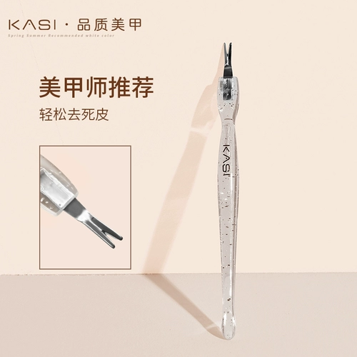 Вилка кожи Kasi Nailor, чтобы удалить Dead Skin Lear Care Tool Dead Skin News для очистки кератиновых ногтей, Dead Skin Shovel Shovel