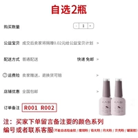 Выберите 2 бутылки [Замечания для сообщения]