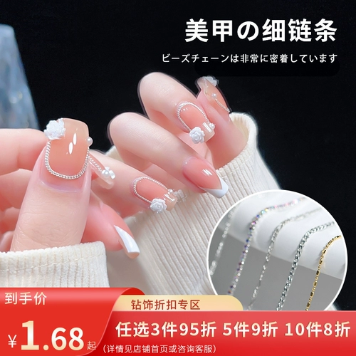 KaSi Украшение для ногтей, трехмерная металлическая золотая серебряная цепь из жемчуга, популярно в интернете