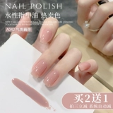 Нюдовый демисезонный лак для ногтей на водной основе, без сушки в лампе, быстрое высыхание, долговременный эффект, коллекция 2023, широкая цветовая палитра