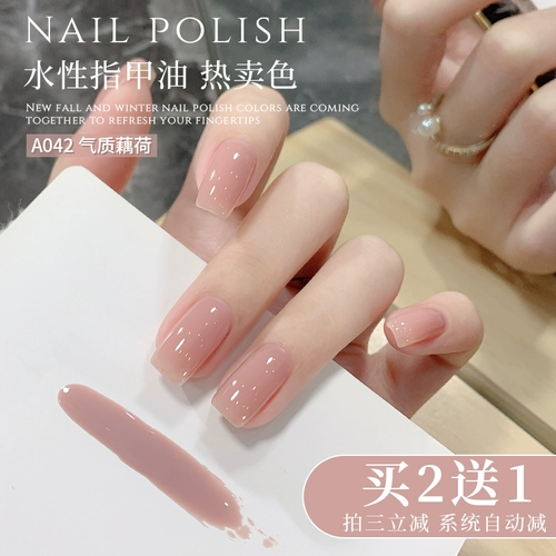 Нюдовый демисезонный лак для ногтей на водной основе, без сушки в лампе, быстрое высыхание, долговременный эффект, коллекция 2023, широкая цветовая палитра