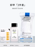 Разгрузка жидкости 120 мл+броня разгрузка+ногтя, разгружая хлопок