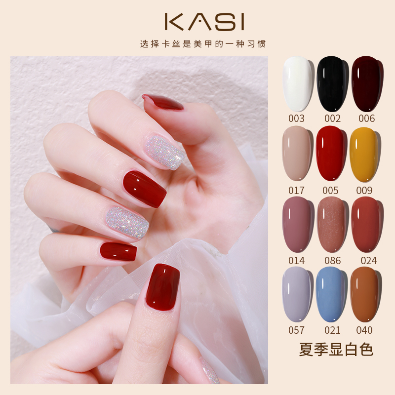 KaSi phototherapy nail polish 2021 new fashion color autumn and winter black and white coffee caramel color nail shop dedicated