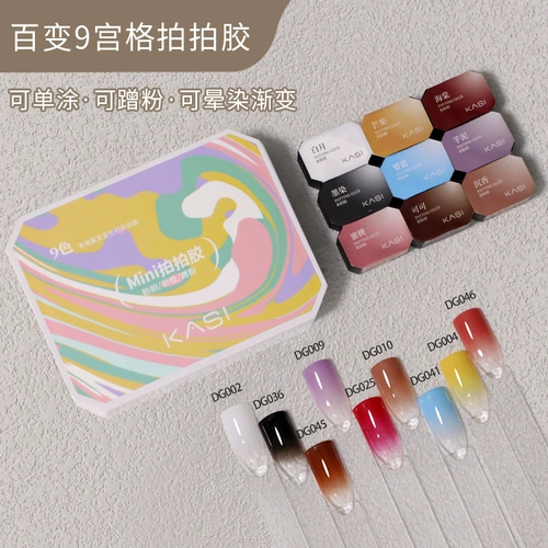 KaSi Весенние окрашенные румяна для маникюра, 2025 года, новая коллекция, градиент