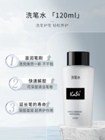 Мыть воду ручки 120 мл [мытья ручка] [остановить ручку]