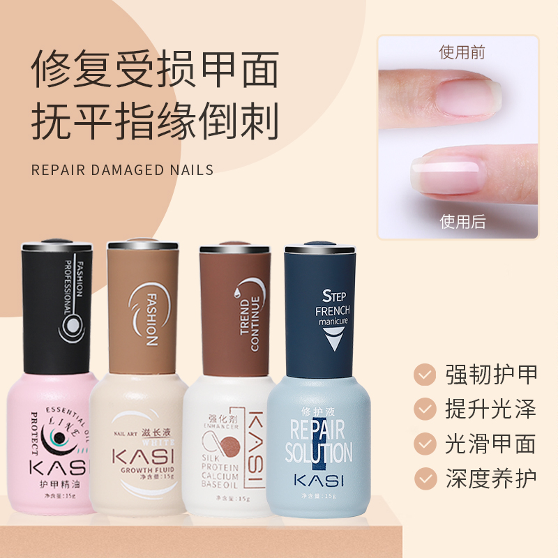 KaSi Guard Nail Polish Female Nutrient Solution Transparent Nail Polish Strong Ligament Growth Water Finger Edge Nourishing Care Nail Bed Growth Liquid