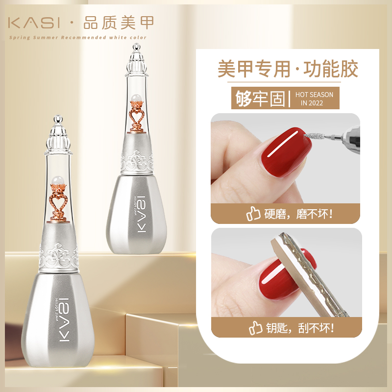 KaSi crystal-plated sealed nail polish gel scrub temperable peelable primer set full functional glue nail art shop exclusive