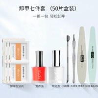 Комплект, 7 шт, 50 штук