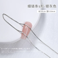 S-образная серебряная серая