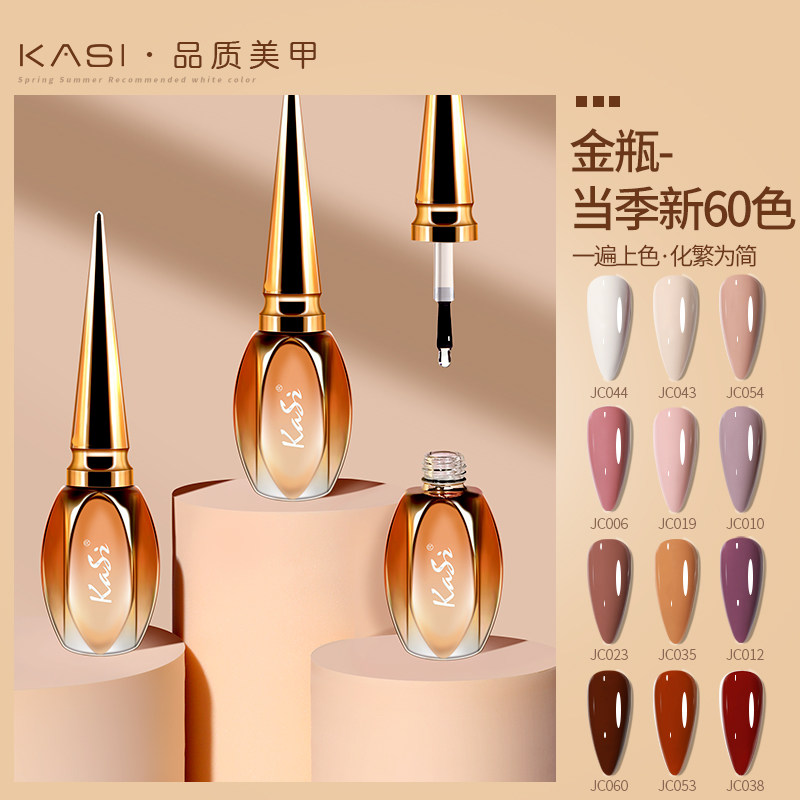 KaSi Phototherapy Nail Polish Gel 2022 New Big Cherry Nude Color Net Red Pop Milk Tea Color Medecine Shop Special
