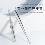 Kasi Nailor Skin Skin нержавеющая сталь несколько кожей следуйте за ногами для ремонта пальцев.