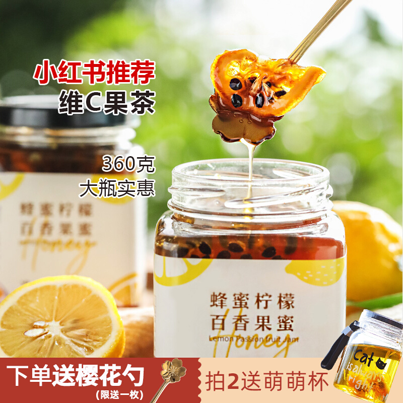 Miss Yang passion fruit lemon honey grapefruit tea fruit sauce fruit tea canned for pure handmade peach oolong tea